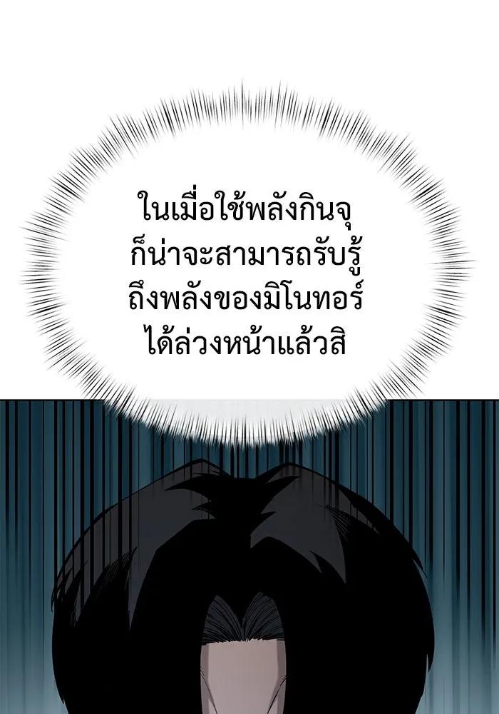 การกลับมาของทรราชวันสิ้นโลก ตอนที่ 30 รูปที่ 92