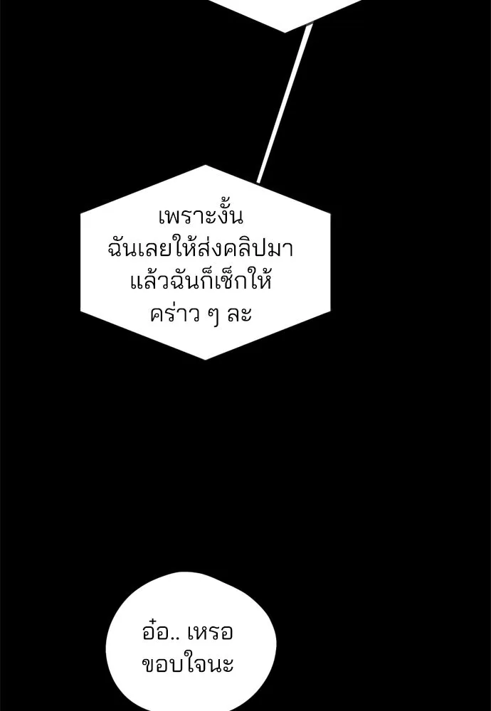สวยเองนักเลงพอ ตอนที่ 38 รูปที่ 22