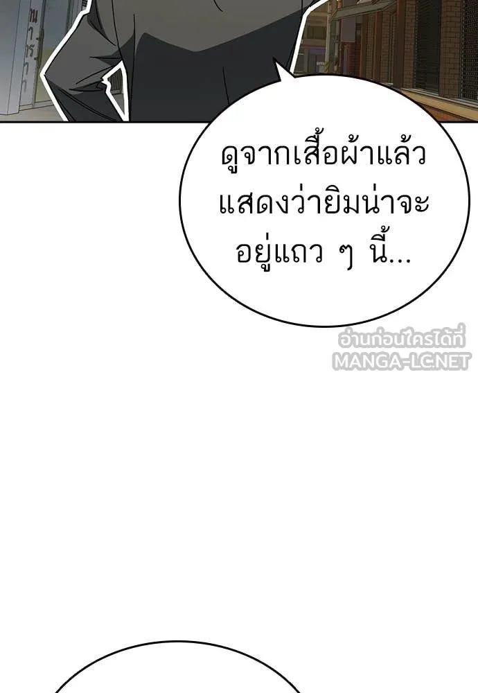 Study Group ตอนที่ 311 รูปที่ 107