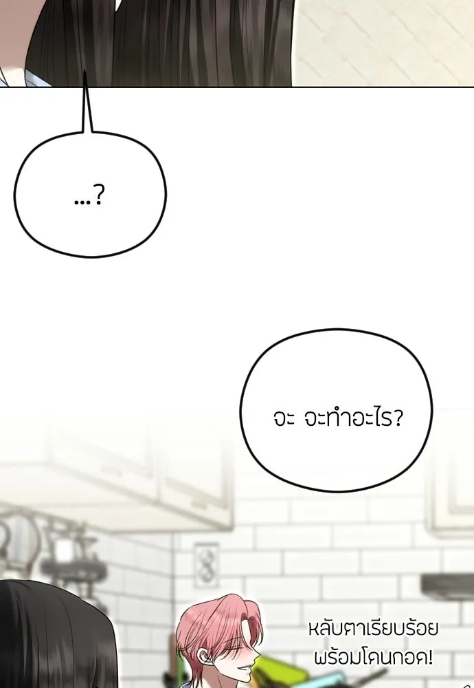 วิธีหนีตายจากนิยายโรคจิต ตอนที่ 114 (ตอนจบ) รูปที่ 107