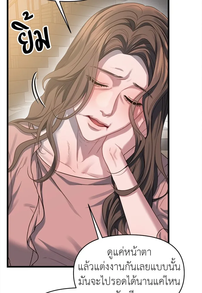 ปรารถนารักอันงดงาม ตอนที่ 75 รูปที่ 13