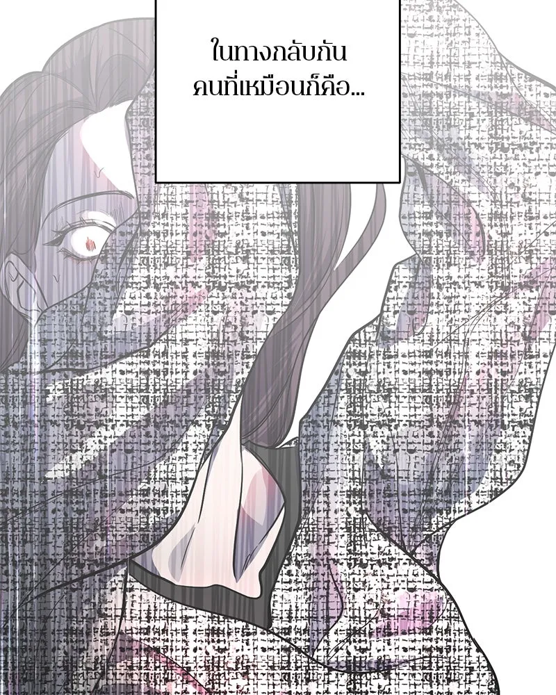 ตำนานเทพธิดาตกสวรรค์ ตอนที่ 62 รูปที่ 86