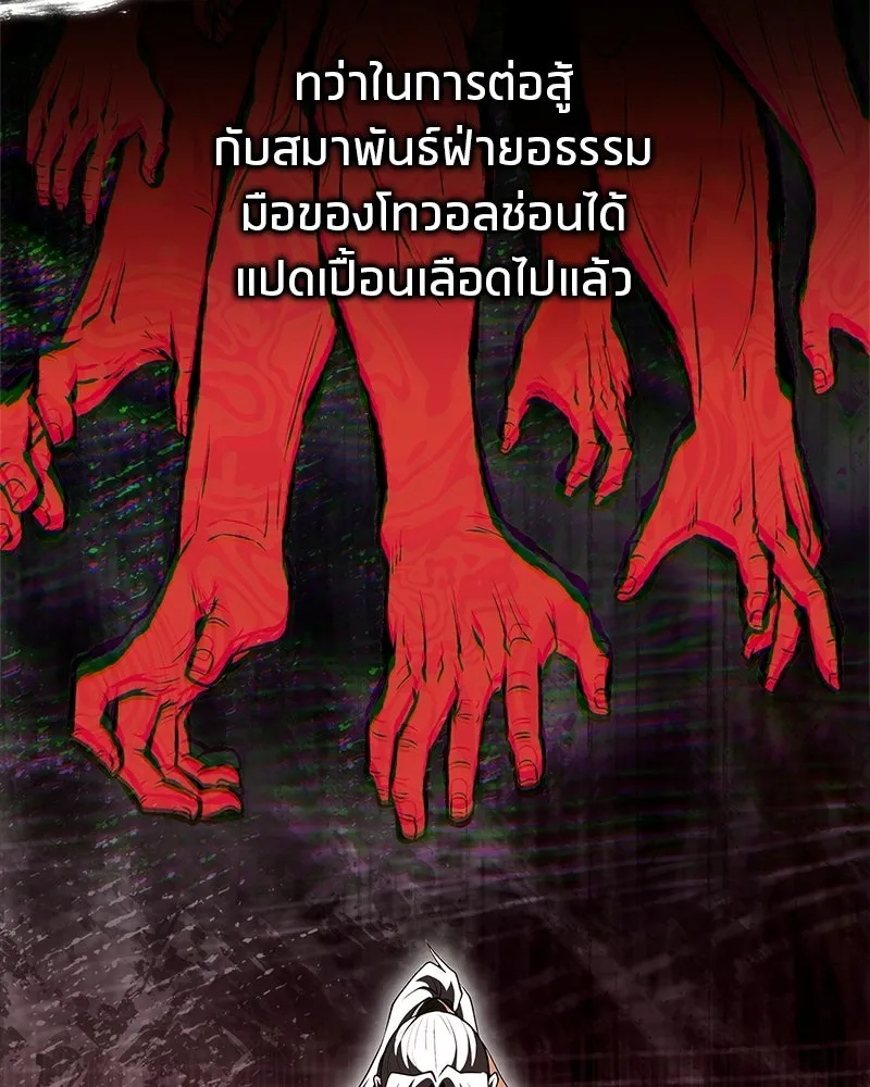 สุดยอดเทรนเนอร์แห่งยุทธภพ ตอนที่ 98 การรักษาด้วยพลังความร้อน รูปที่ 62