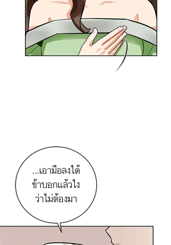 บุตรีดยุกขอไม่แต่งงานbrกับหนุ่มในฝัน ตอนที่ 21 รูปที่ 68