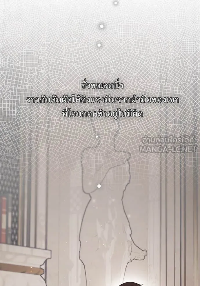 ห้องนอนลับ ตอนที่ 154 รูปที่ 139