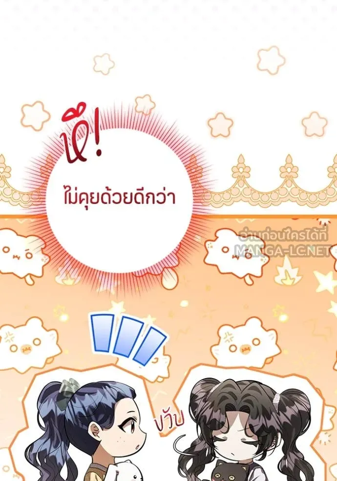 ป๊ะป๋าขา หนูลาแล้ว ตอนที่ 62 รูปที่ 24