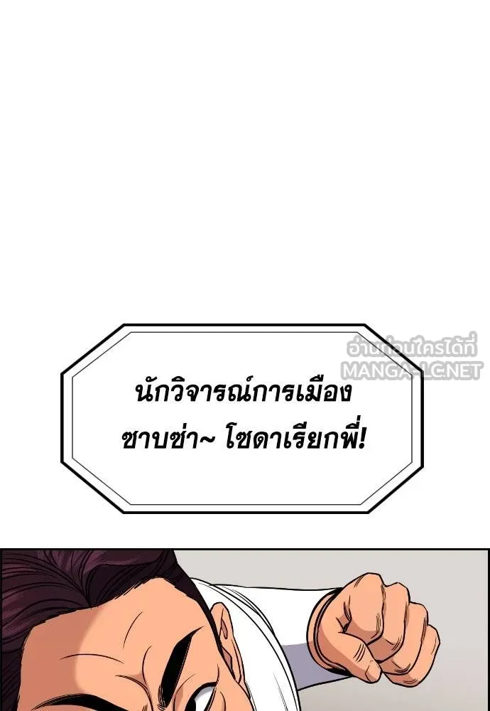 การศึกษาที่แท้จริง ตอนที่ 193 รูปที่ 46