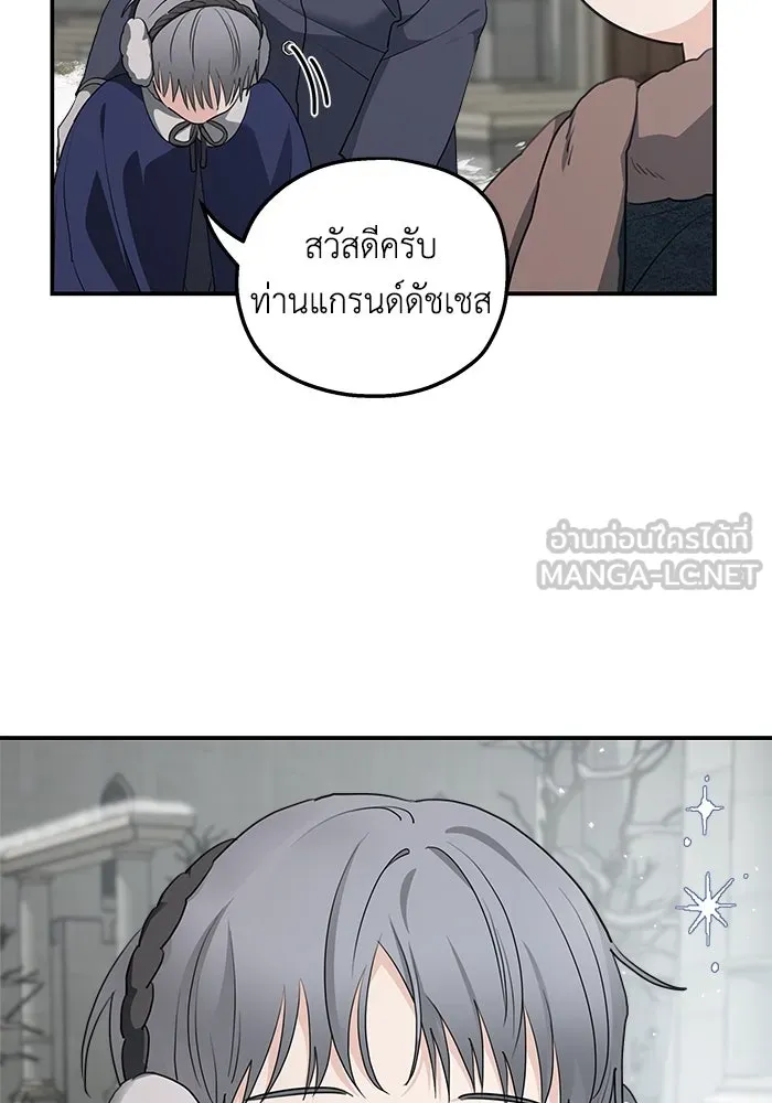 ครอบครัวสามีเห็นทีจะคลั่งรัก ตอนที่ 85 รูปที่ 57