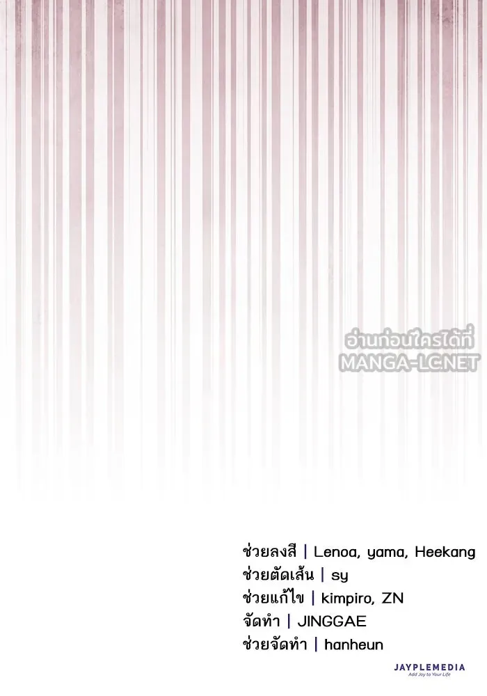 My S-Class Hunters ตอนที่ 100 จบแค่นี้ รูปที่ 153