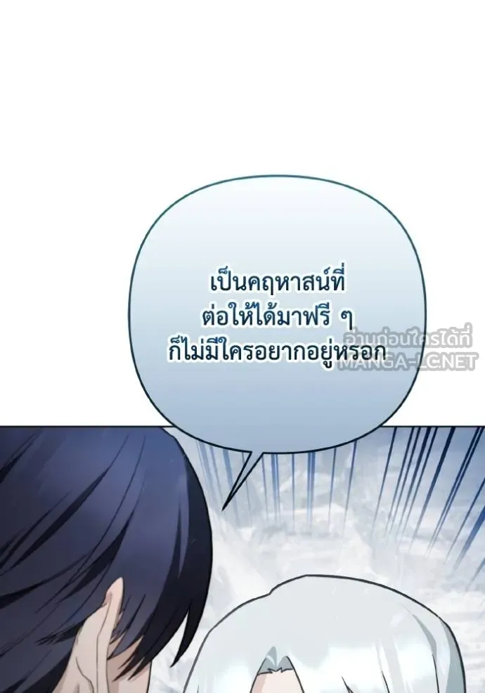 ราชินีจอมมาร ตอนที่ 19 รูปที่ 11