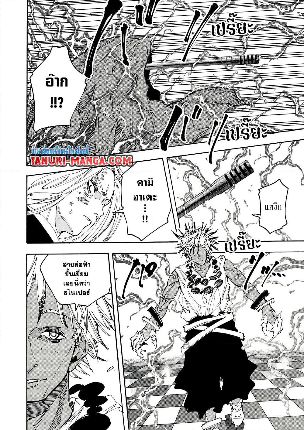 Manga-lc-com อ่านมังงะ อ่านการ์ตูน ออนไลน์ ฟรี Sakamoto Days ตอนที่ 1 2 3 4 5 6 7 8 9 10 11 12 13 14 ฟรี ไม่มีโฆษณา Manga-lc - อ่าน มังงะ อ่าน การ์ตูน ออนไลน์ อ่านมังงะ ฟรี