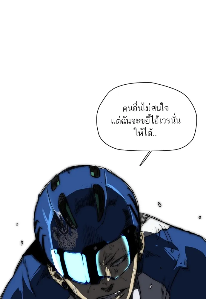 ปั่นสู้ฝันbrWind Breaker ตอนที่ 45 รูปที่ 35