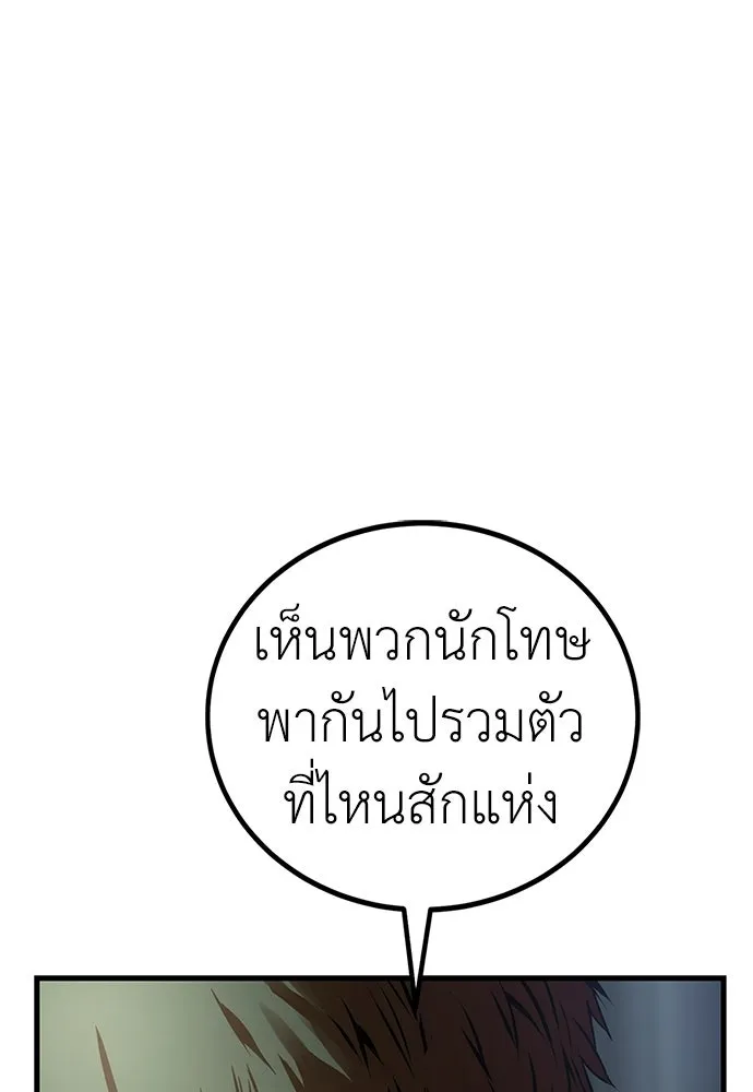 ผู้คุมหมายเลข 0 ตอนที่ 34 รูปที่ 86