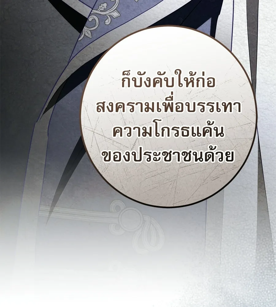 เรือนจำรัก ตอนที่ 85 รูปที่ 112
