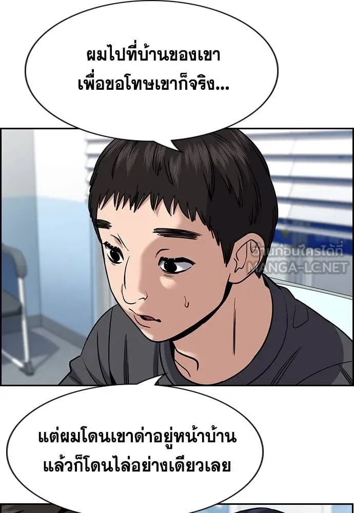 การศึกษาที่แท้จริง ตอนที่ 215 รูปที่ 52