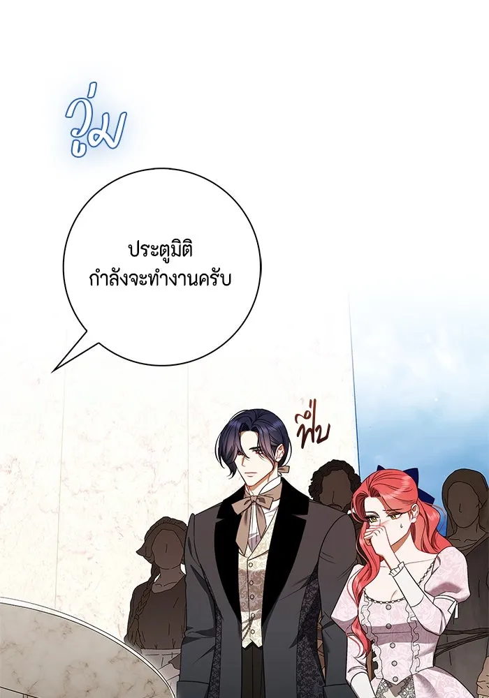 ขอวิธีส่งสามีลงนรก ตอนที่ 29 รูปที่ 61