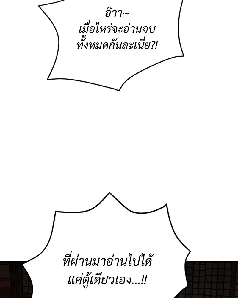 โอ้ ศัตรูที่รัก ตอนที่ 11 รูปที่ 122