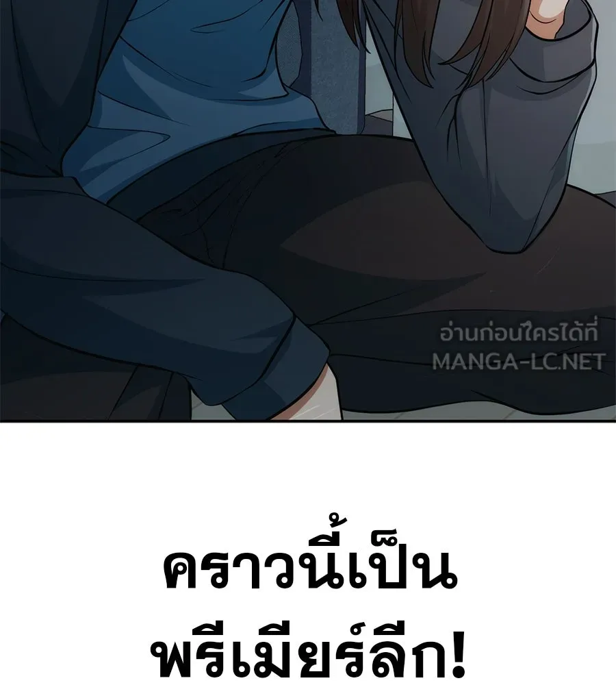 คอลเซ็นเตอร์เปลี่ยนชีวิต ตอนที่ 2 การกลับมาของสายปริศนา รูปที่ 195