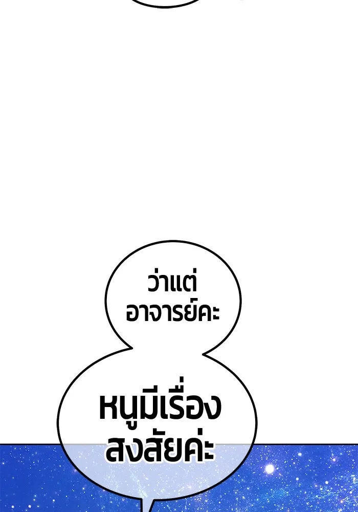 +99 ท่อนไม้พร้อมบวก ตอนที่ 23 ตื่นตัวต่อซาตาน (1) รูปที่ 368
