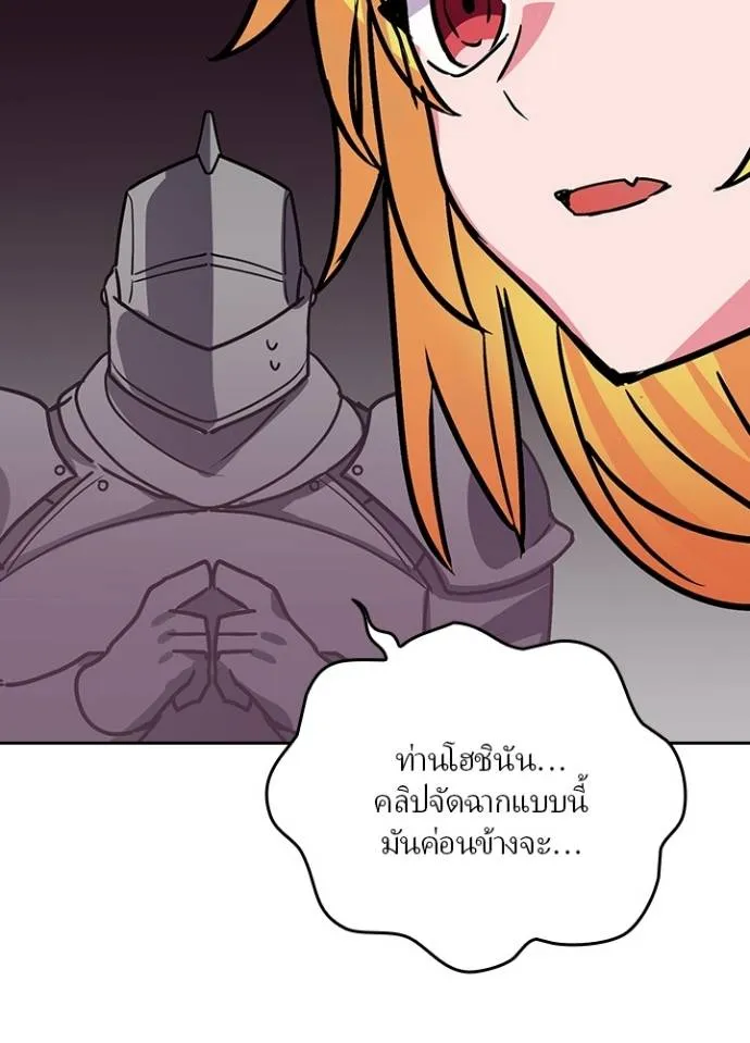 เป้าหมายครั้งที่ 2 ตอนที่ 18 รูปที่ 82
