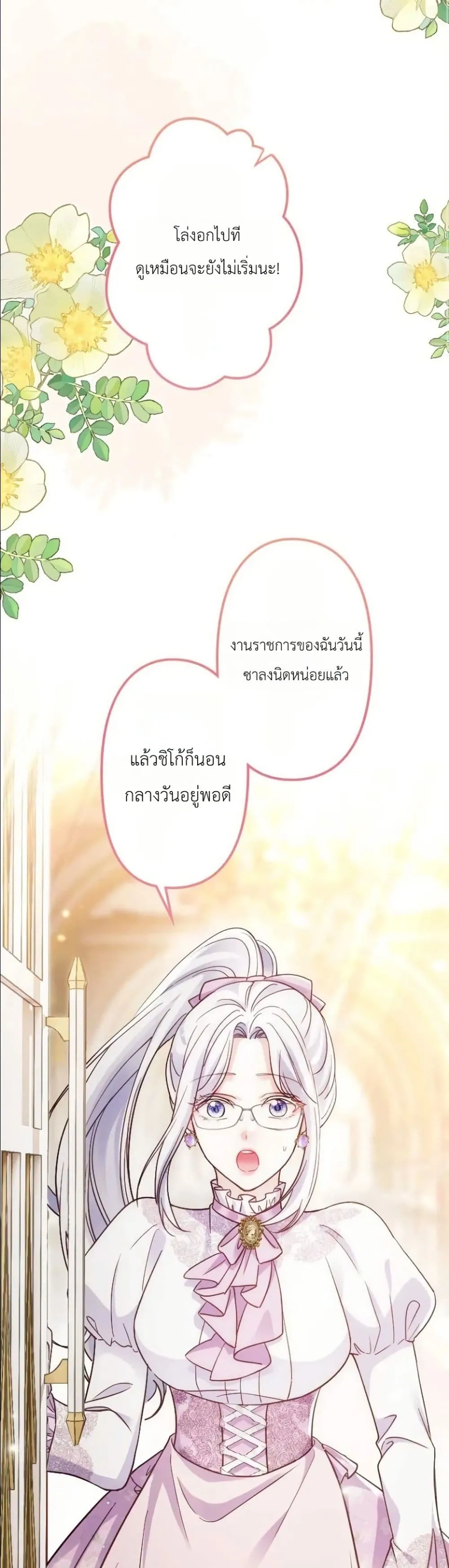 Manga-lc-com อ่านมังงะ อ่านการ์ตูน ออนไลน์ ฟรี I’m a Contract Stepmother, but the Tyrant Is Way Too Overpro ตอนที่ 1 2 3 4 5 6 7 8 9 10 11 12 13 14 ฟรี ไม่มีโฆษณา Manga-lc - อ่าน มังงะ อ่าน การ์ตูน ออนไลน์ อ่านมังงะ ฟรี