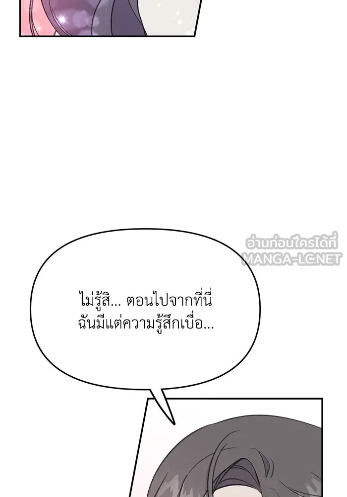 รักน้ำ รักปลา รักเธอนะ ตอนที่ 28 ปลาไร้กำลัง รูปที่ 69