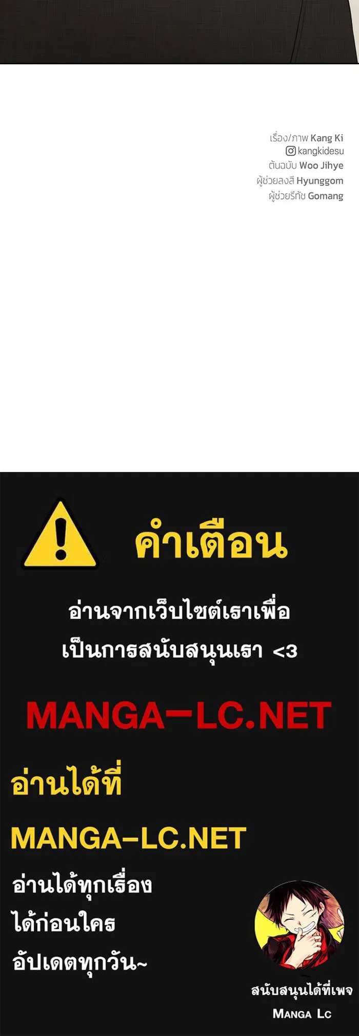 เพียงรุ่งอรุณ ตอนที่ 46 รูปที่ 122