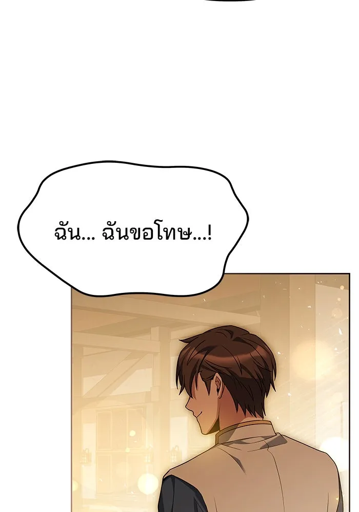 ครัวจอมเวท ตอนที่ 4 รูปที่ 110