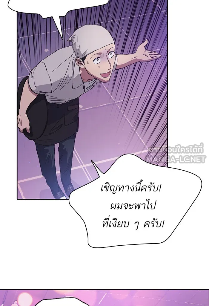 My S-Class Hunters ตอนที่ 18 off รูปที่ 6