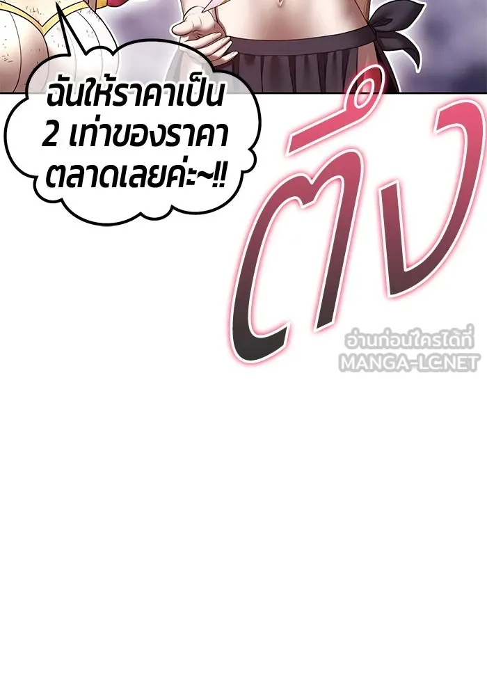 +99 ท่อนไม้พร้อมบวก ตอนที่ 66 คนลวง (4) รูปที่ 258