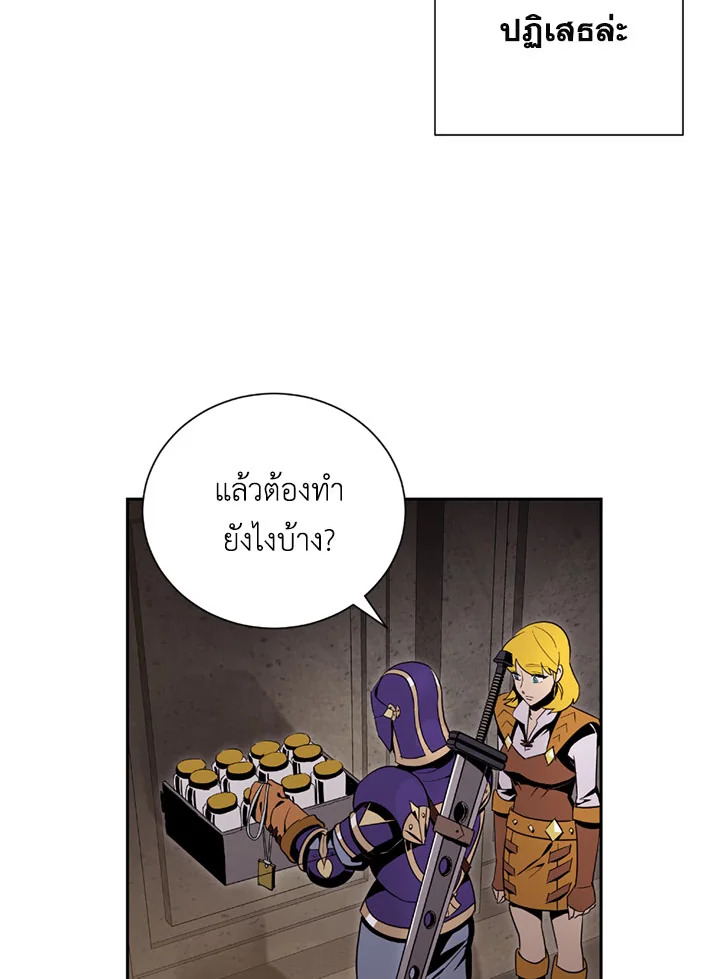 พลทหารโครงกระดูกผู้ม ตอนที่ 78 รูปที่ 15