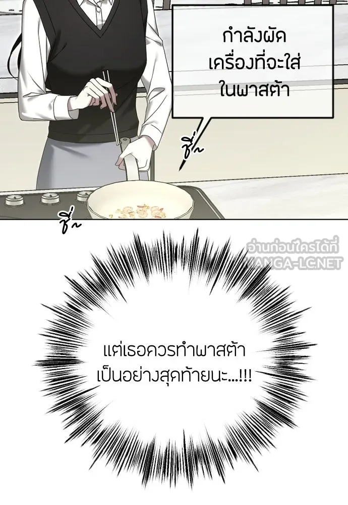 วิธีหนีตายจากนิยายโรคจิต ตอนที่ 96 รูปที่ 30