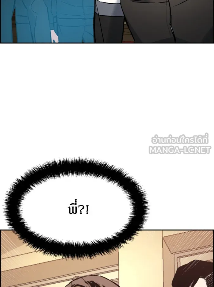 พี่ชายสายบอดี้การ์ด ตอนที่ 26 รูปที่ 120