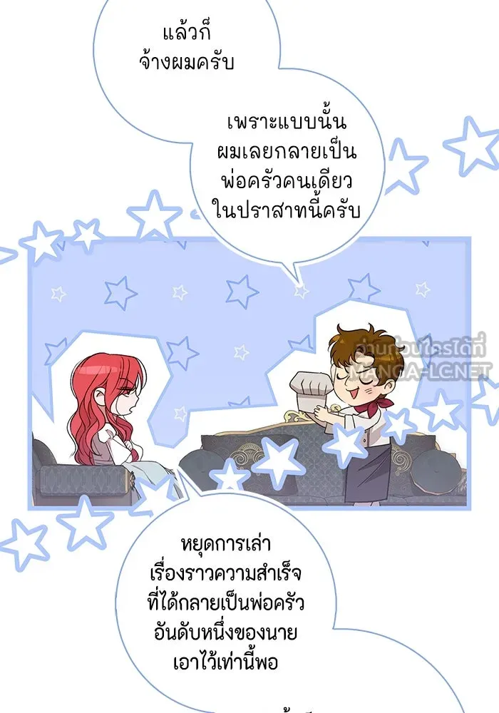 ขอวิธีส่งสามีลงนรก ตอนที่ 6 รูปที่ 90