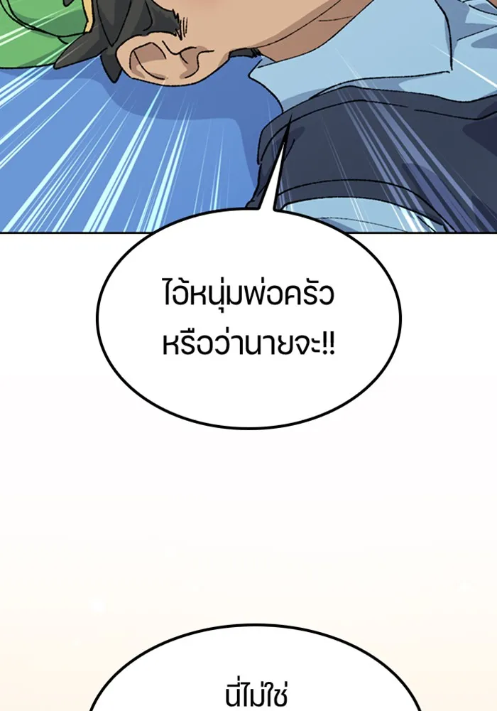 ตั้งแคมป์ฮีลใจในต่างโลก ตอนที่ 43 รูปที่ 2