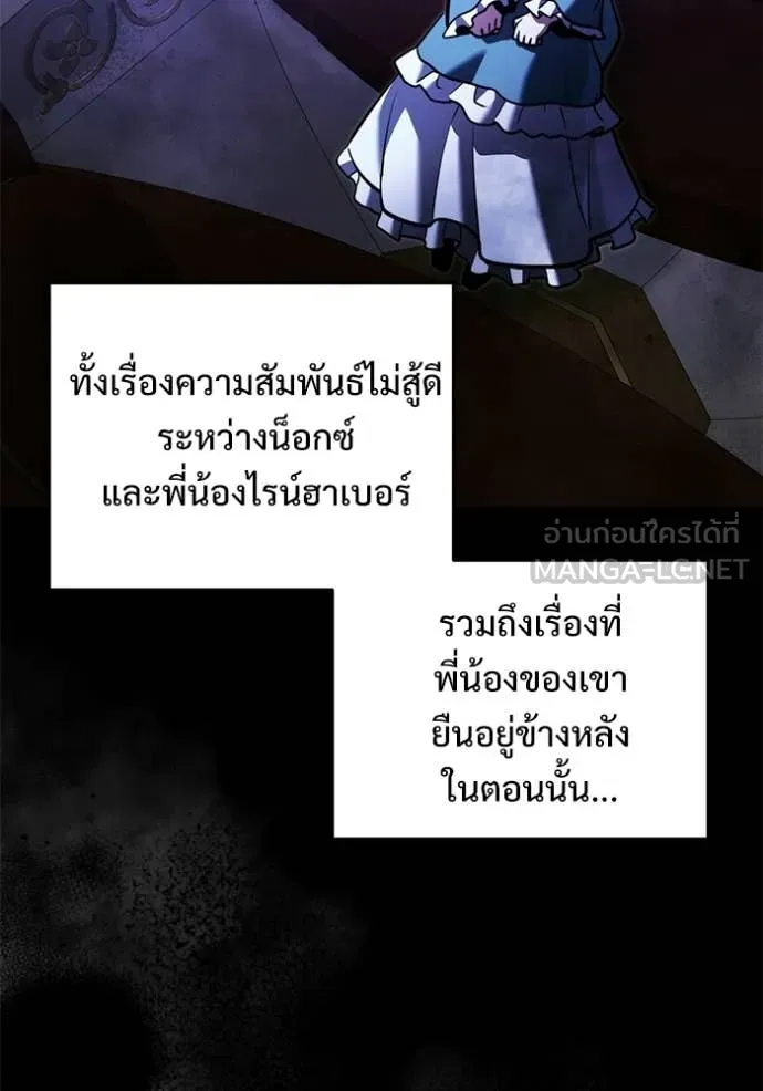 อัศวินดำล่าท้าเวลา ตอนที่ 136 รูปที่ 103