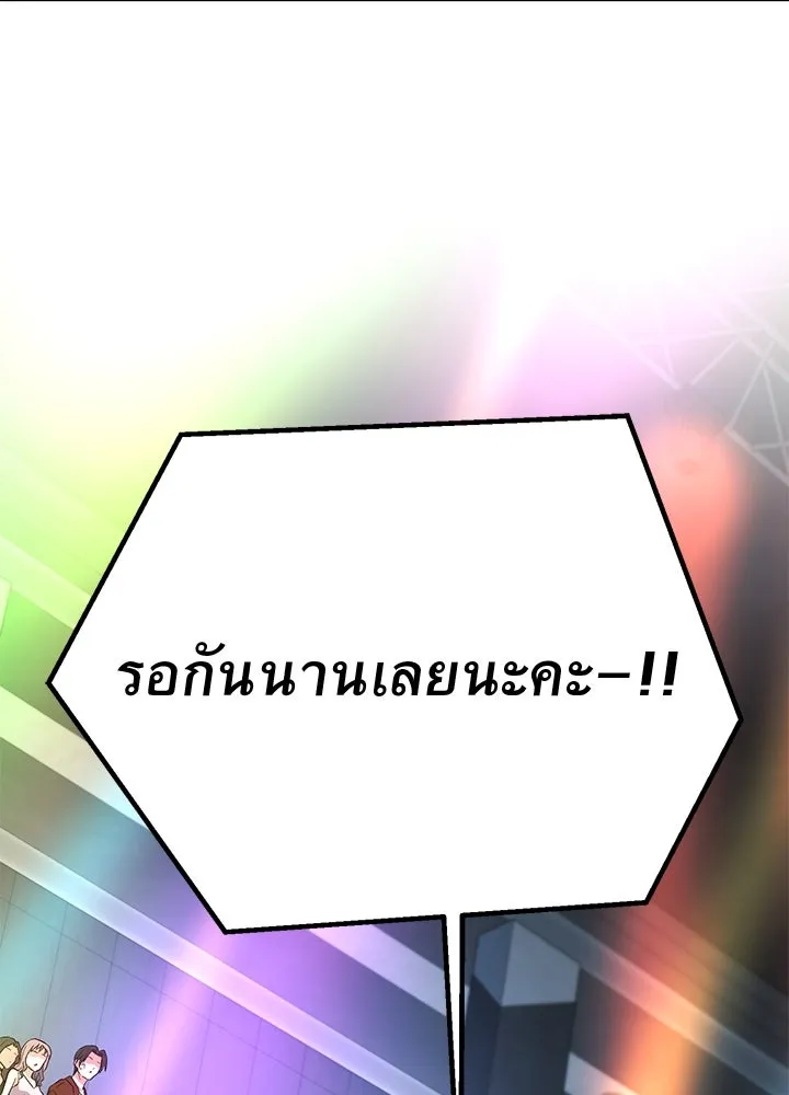 ราชาลานประลอง ตอนที่ 38 รูปที่ 173