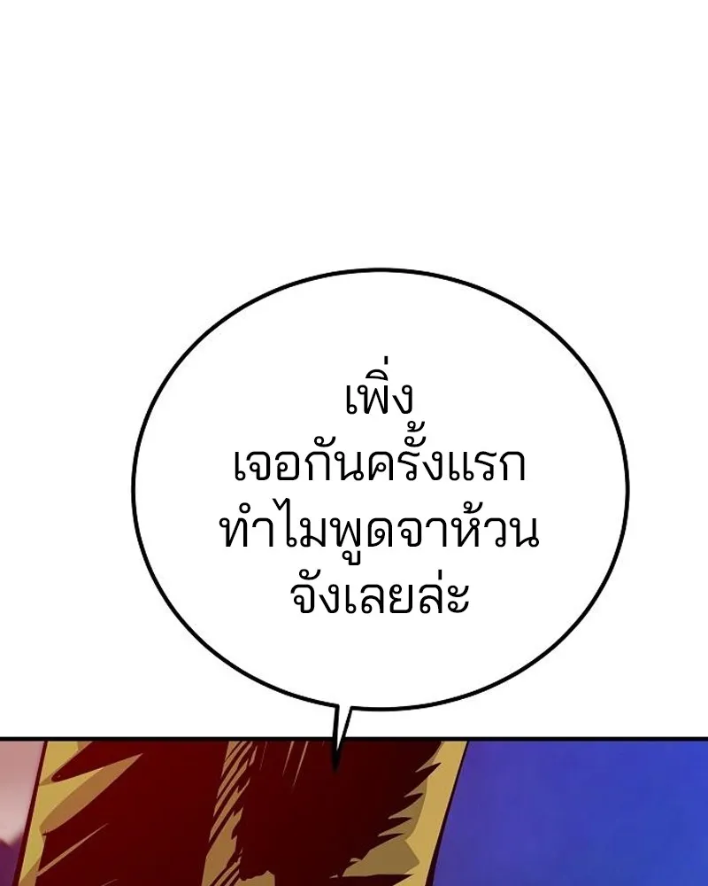 Player ตอนที่ 173 รูปที่ 74