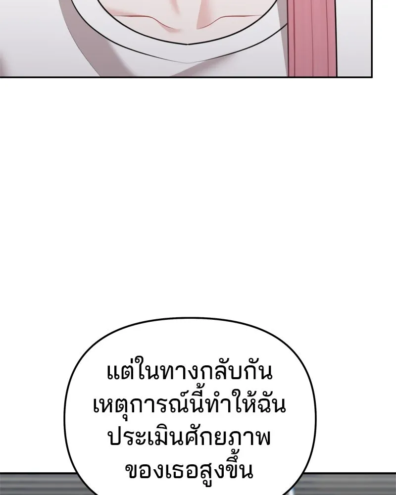 จ้า แม่คนสวย ตอนที่ 26 รูปที่ 11