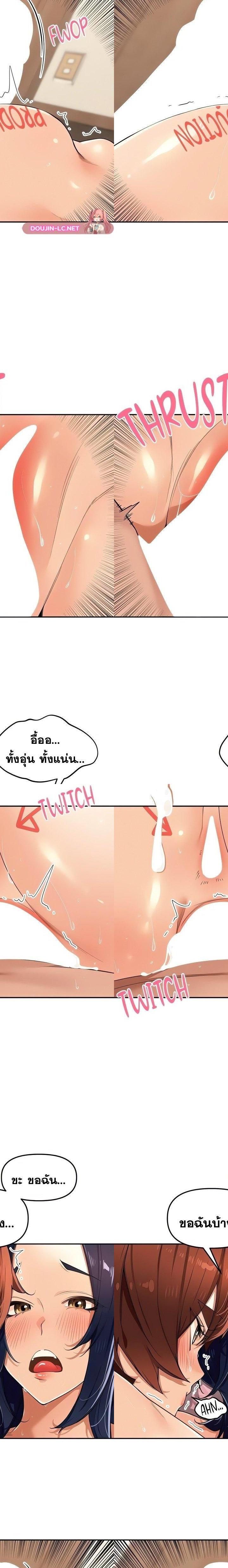 The Village’s Special Law ตอนที่ 27 9