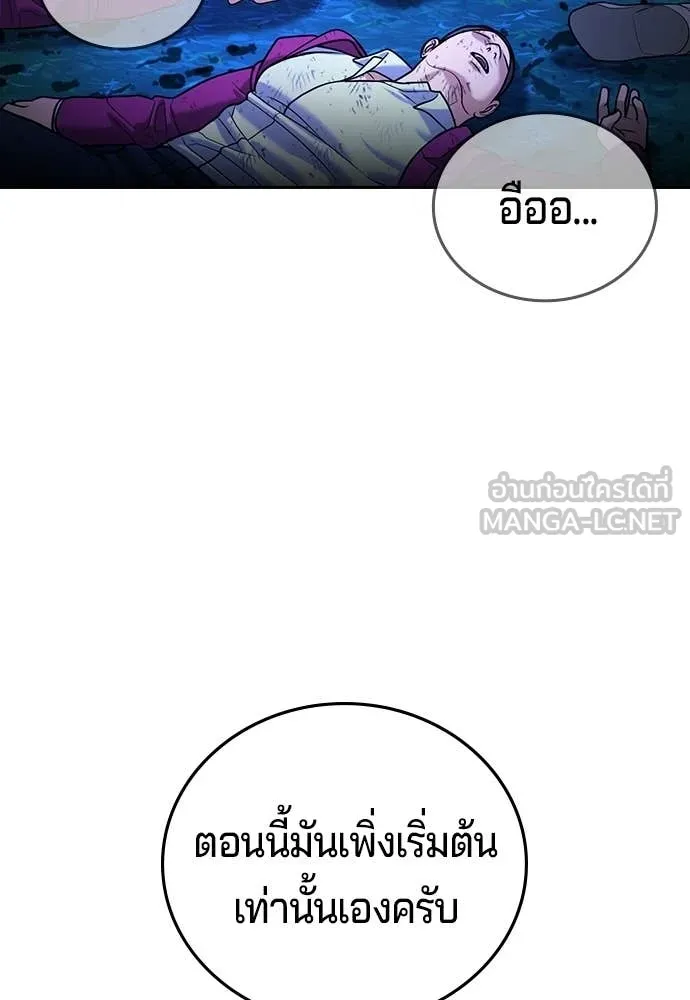 คูเซรา ตอนที่ 59 รูปที่ 269