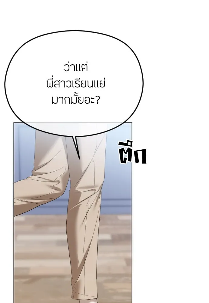 วิธีหนีตายจากนิยายโรคจิต ตอนที่ 51 รูปที่ 76