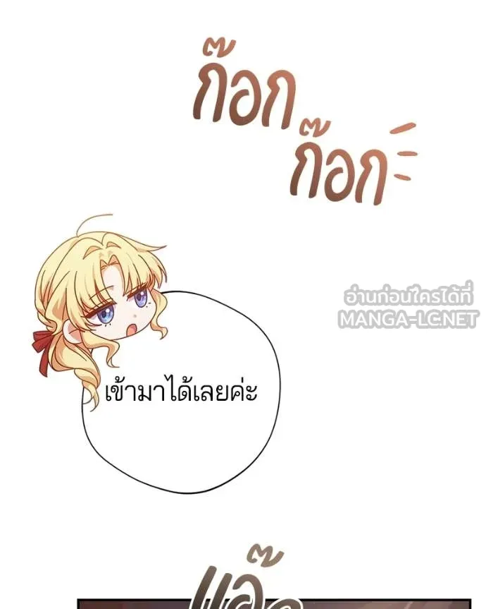 ถ้าเป็นนางร้าย ตอนที่ 49 รูปที่ 83