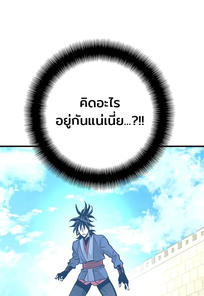 เส้นทางสู่เทพมาร ตอนที่ 28 รูปที่ 193