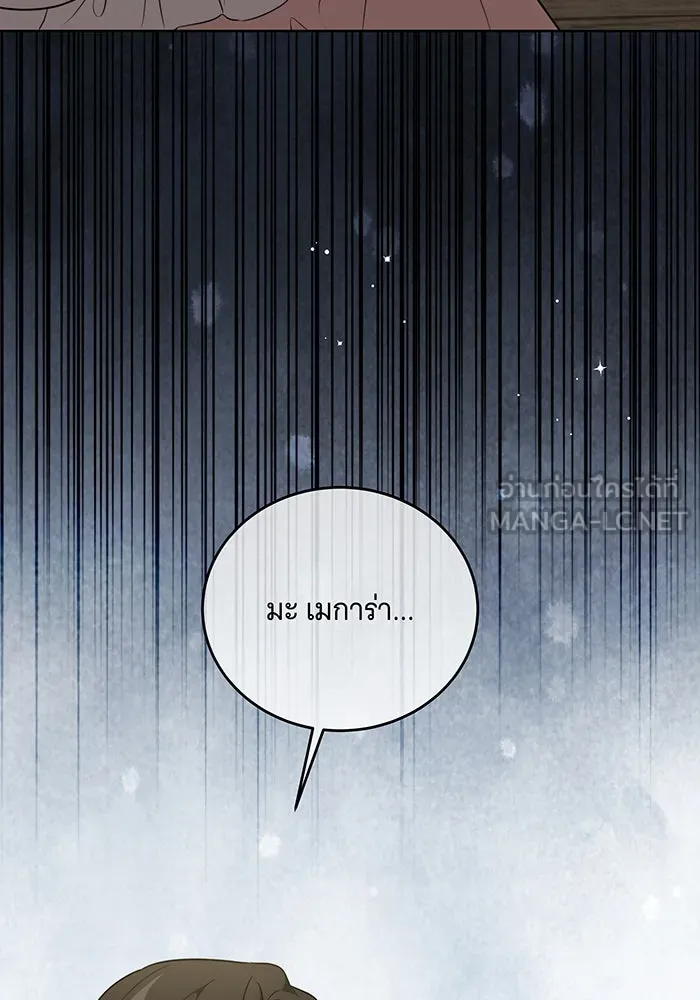 ทุกอย่างที่เสียไป ฉันขอทวงคืน ตอนที่ 4 รูปที่ 102