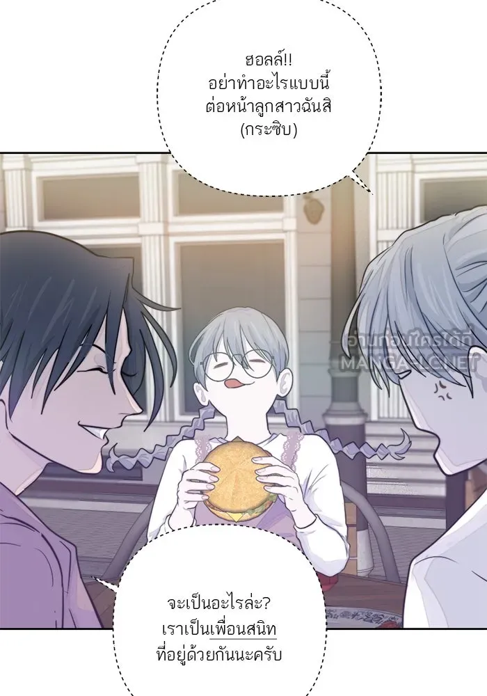 เปย์นี้เพื่อนาย My Sugar Baby ตอนที่ 14 เป่าขลุ่ย รูปที่ 30