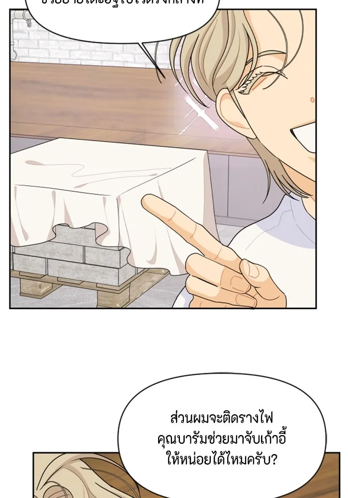 จริง ๆ แล้ว โอบารัมน่ะ… ตอนที่ 87 รูปที่ 16