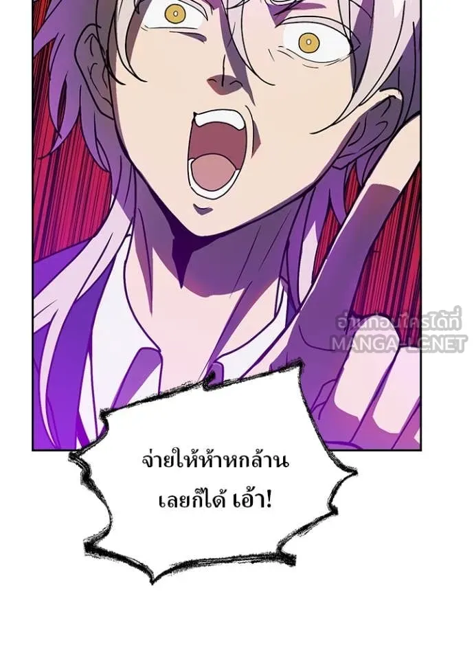 เป้าหมายครั้งที่ 2 ตอนที่ 59 รูปที่ 42