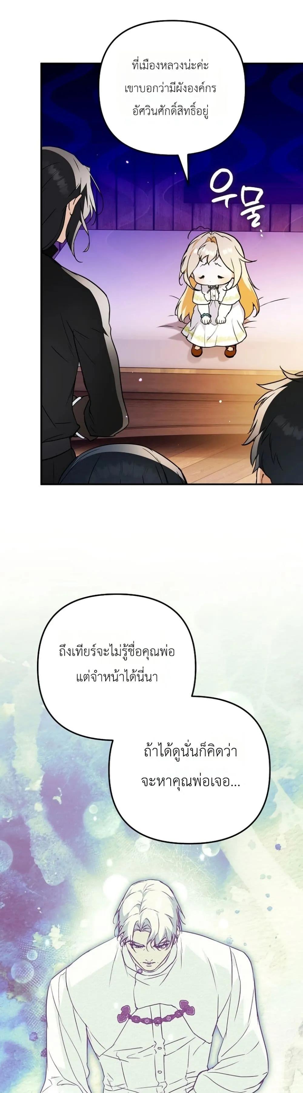 Manga-lc-com อ่านมังงะ อ่านการ์ตูน ออนไลน์ ฟรี Secretly Strong and Searching for My Daddy ตอนที่ 1 2 3 4 5 6 7 8 9 10 11 12 13 14 ฟรี ไม่มีโฆษณา Manga-lc - อ่าน มังงะ อ่าน การ์ตูน ออนไลน์ อ่านมังงะ ฟรี