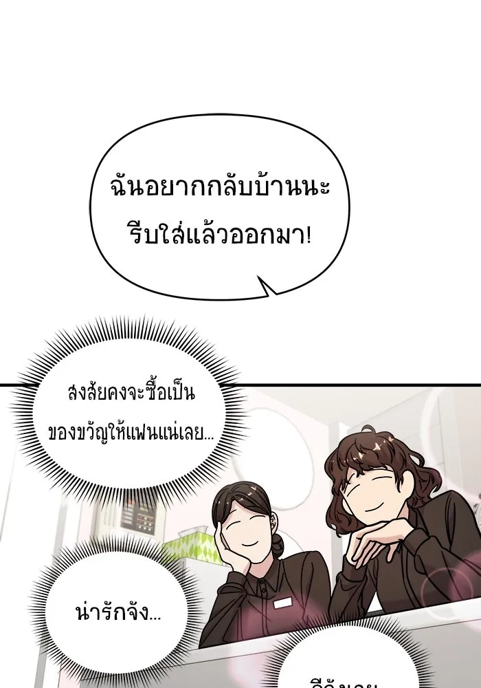 วายร้ายก็อยากมีรัก ตอนที่ 22 รูปที่ 145